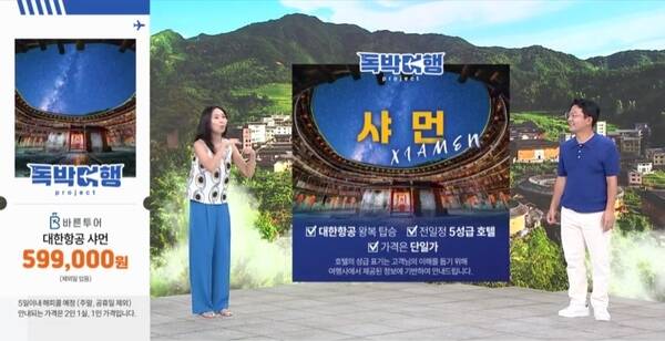 SK스토아가 최근 여행객들 사이에서 중국 여행에 대한 관심이 높아지고 있다는 점을 반영해 바른투어 프리미엄 샤먼 여행 패키지 상품을 판매한다. /SK스토아