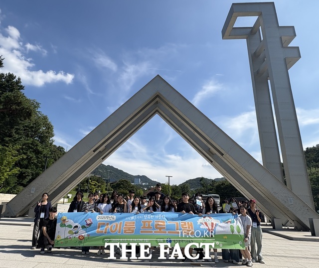 ‘2025학년도 다이룸 진로캠프’에 참여한 대전의 이주배경학생들이 서울대학교를 탐방하고 있다. /대전시교육청