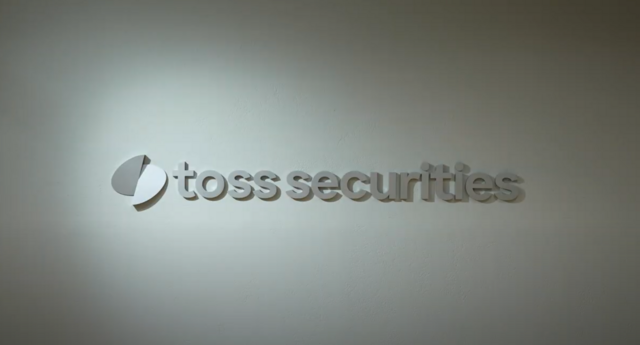 토스증권은 올해 상반기 영업수익, 영업이익, 당기순이익이 모두 역대 최고 실적을 경신했다고 14일 밝혔다. /토스증권