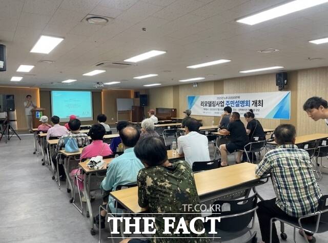 인천도시공사가 지난달 31일 연수·선학아파트 입주민을 대상으로 2025년 노후 공공임대주택 리모델링사업 주민설명회를 개최했다./인천도시공사