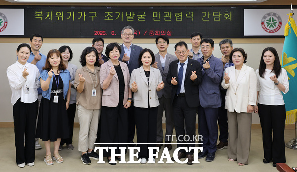 대전시가 14일 복지위기가구 조기발굴 민·관 협력 간담회를 개최했다./대전시