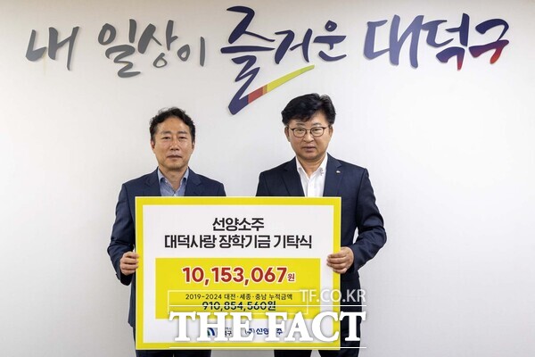 김규식 선양소주 대표이사(사진 왼쪽)와 최충규 대덕구청장이 14일 구청 구민의사랑방에서 지역 학생들을 위한 장학금 기탁식을 마친 후 기념 촬영을 하고 있다. /대전 대덕구