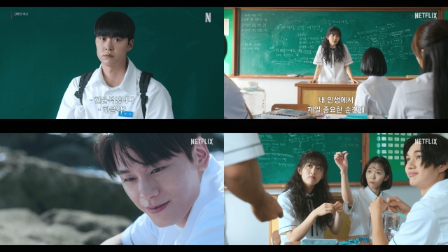 배우 공명 신은수 주연의 넷플릭스 새 오리지널 영화 고백의 역사가 오는 29일 전 세계에 첫 공개된다. /넷플릭스