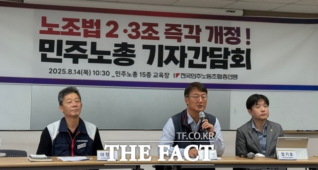 민주노총은 14일 오전 서울 중구 민주노총 15층 교육장에서 기자간담회를 열고 이른바 노란봉투법으로 불리는 노동조합법 2·3조 개정안이 필요하다고 주장했다.