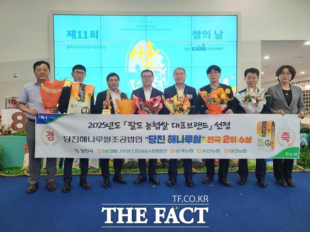 당진 해나루쌀이 14일 2025년 팔도 농협 쌀 대표브랜드 평가에서 지난해 이어 2년 연속 우수상에 선정됐다. /당진시