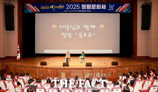 김동일 보령시장이 2025년 보령시 청렴문화제에서 시장과의 청렴 톡투유를 통해 참가자들과 소통하고 있다. /보령시