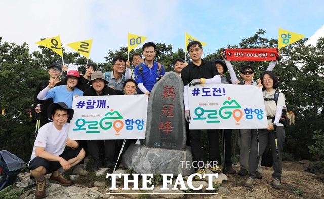 진병영(오른쪽) 함양군수와 군청 직원 15명이 참여한 가운데 감투산과 대봉산 계관봉을 산행하며 오르GO 함양 산행 챌린지를 시작했다. /함양군