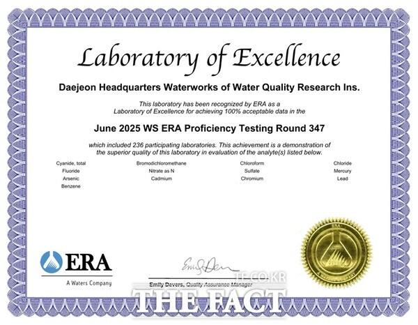 국제숙련도 평가 인증서./대전시