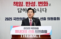  '통일교 의혹' 권성동, 의총서 
