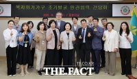  대전시, 민·관 손잡고 '복지위기가구 조기 발굴' 나선다