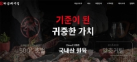  하남돼지집, 필수품목 강매 '갑질'…공정위, 과징금 8000만원