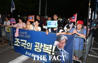  남부교도소 앞 '광복절 특사' 조국 기다리는 지지자들 [TF사진관]