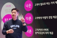  홍범식 LGU+ 사장, 첫 자사주 매입…3억원 규모