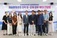  충남문화관광재단, 전국 최초 일반예술활동증명 행정심의 확대 추진