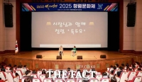  보령시, '2025 청렴문화제' 개최…반부패·청렴 문화 확산 나서