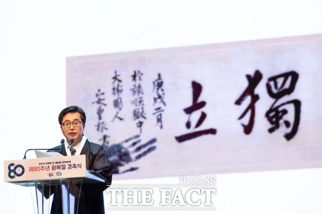 15일 오전 경기아트센터에서 열린 제80주년 광복절 경축식 행사에서 김동연 경기도지사가 경축사를 하고 있다./경기도