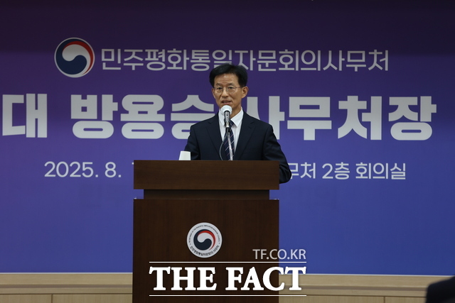 14일 방용승 신임 민주평화통일자문회의 사무처장이 취임식에서 취임사를 하고 있다. /민주평통