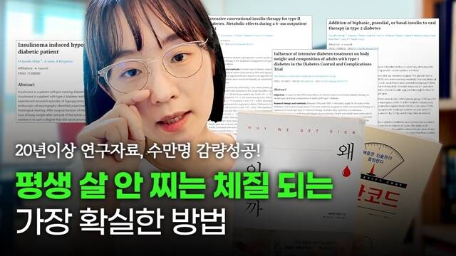 아는 만큼 빠진다를 슬로건으로 내세운 탱자마미는 약 3만6000명의 구독자를 보유한 다이어트 전문 채널이다. /유튜브 채널 탱자마미 영상 캡쳐