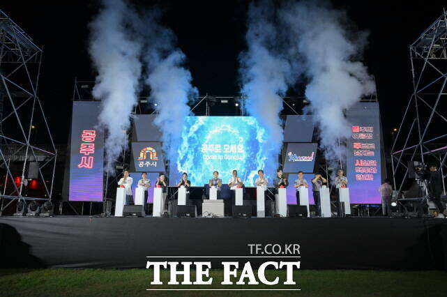 공주시가 지난 15일 금강신관공원 특설무대에서 2025~2026 공주 방문의 해 선포식을 열고 있다. /공주시