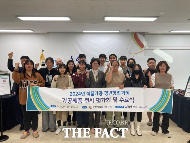 지난해 당진시 식품가공 청년창업 과정 전시평가회 및 수료식 장면 /당진시