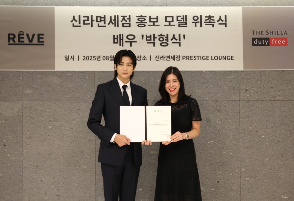 지난 13일 신라면세점 서울점에서 진행된 신라면세점 홍보모델 배우 박형식 위촉식에서 홍보모델 박형식(좌)과 김보연 신라면세점 마케팅 팀장(상무)(우)이 기념사진을 촬영하고 있다. /신라면세점