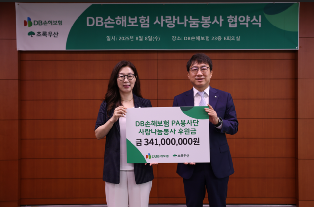 송민호 DB손해보험 상무와 신정원 초록우산 본부장(왼쪽)이 업무협약을 맺고 기념 촬영을 하고 있다. /DB손해보험