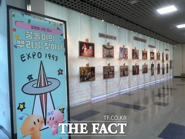 한국효문화진흥원이 오는 31일까지 한효진 지하 1층 공연장에서 사진 기획전 꿈돌이의 뿌리를 찾아서를 한다. 사진은 전시장 전경 /한국효문화진흥원