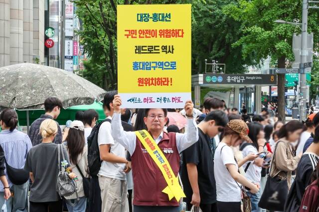 박강수 마포구청장이 17일 유동인구가 가장 많은 홍대입구역 인근에서 1인 피켓 시위를 하고 있다. /마포구