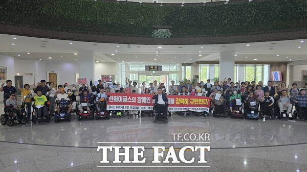 대전장애인권익수호추진연대와 황경아 대전시의회 부의장이 18일 대전시의회에서 기자회견을 열고 대전한화생명볼파크 내 장애인석을 특별석으로 바꿔 판매한 한화이글스를 규탄하고 나섰다./정예준 기자