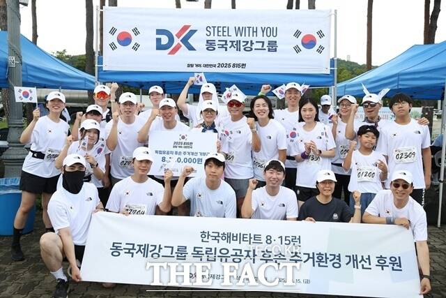 815런에 참여한 동국제강그룹 임직원이 단체 사진을 촬영하고 있다. /동국제강그룹