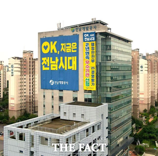 전남개발공사 사옥 전경. /전남개발공사