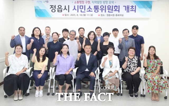 정읍시는 18일 시청 중회의실에서 시민소통위원회 위원 20여 명이 참석한 가운데 회의와 위원 위촉식을 진행했다. 시민소통위원회는 시민 생활 전반에 관한 다양한 의견을 시정에 반영하는 공감·소통 창구로 활동할 계획이다. / 정읍시