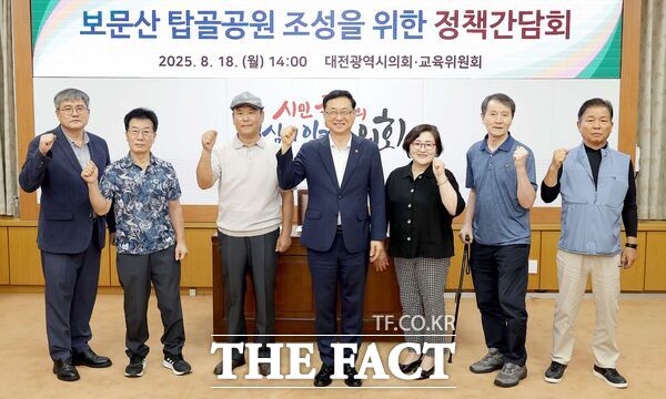 대전시의회 교육위원회는 18일 시의회 3층 소통실에서 ‘보문산 탑골공원 조성을 위한 정책간담회’를 개최했다./대전시의회