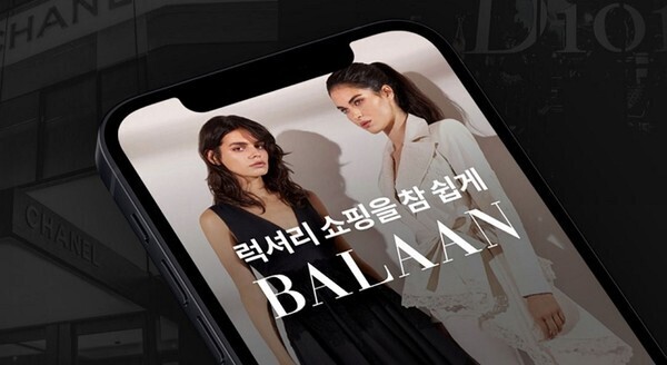 발란이 기업회생 개시 4개월 만에 인수합병(M&A) 절차에 돌입한다. /발란