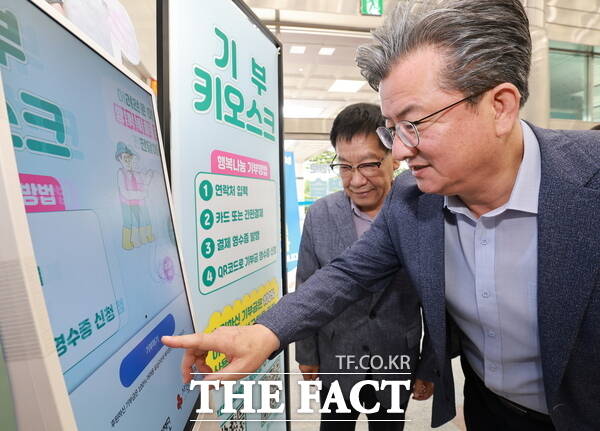 정용래 유성구청장이 유성구청 로비에 설치된 기부 키오스크를 통해 기부를 하고 있다./대전 유성구