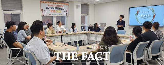 태안군가족센터에서 지난 14일 진행된 청춘맛집 프로그램 모습 /태안군