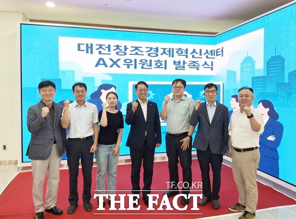 대전창조경제혁신센터가 18일 대전 지역의 AX(AI Transformation) 생태계 구축 및 활성화를 위한 전문 협의체 대전 AX 위원회를 발족했다. /대전창조경제혁신센터