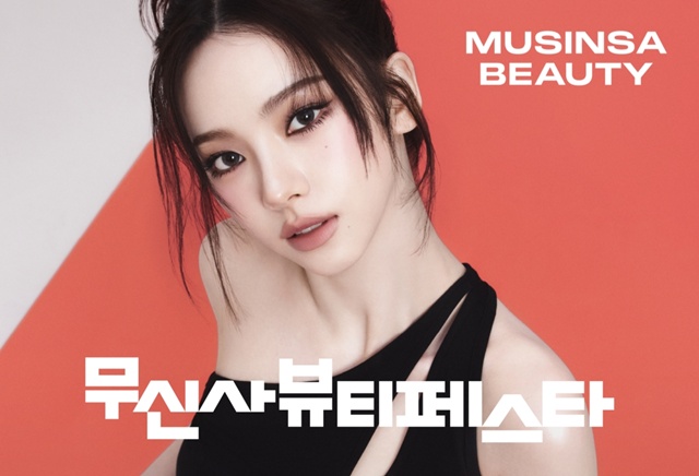 무신사 뷰티 페스타가 오는 29일 열린다. /무신사