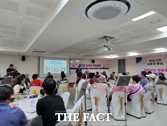 군포시 주민총회. /군포시