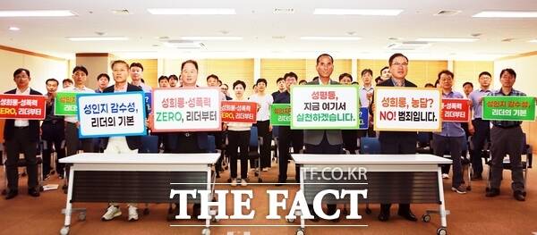 대전교통공사는 18일 본사 중회의실에서 임원 및 간부 대상 성희롱·성폭력 예방교육을 실시하고 성범죄 예방 다짐 퍼포먼스를 펼쳤다./대전교통공사