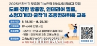  [경기 단신] 안양시, 건설 분야 기능인력 양성사업 참여자 모집 등