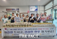  북전주농협, 전주시 상하수도본부서 '아침밥 먹기 캠페인' 펼쳐