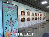  한국효문화진흥원, '꿈돌이의 뿌리를 찾아서' 사진 기획전 개최