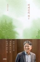  [신간] 소기업에서 재벌까지…KG그룹 40년 경영사 담은 '곽재선의 창'