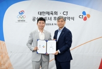  CJ, 대한체육회 공식파트너 후원 계약 체결