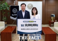  한수연 충남대 연구교수, 장학기금 1000만 원 기부