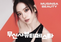  무신사, '뷰티 페스타 인 성수' 개최…라이징 브랜드 총집합