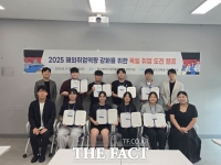  충남도교육청, 2025 직업계고 독일 취업 도전 캠프 마무리