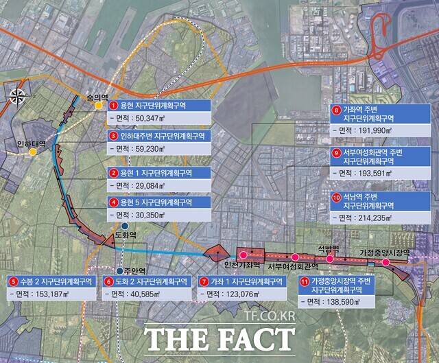 인천시는 인천대로 주변 지역 재정비를 위해 인하대병원에서 가정중앙시장역을 잇는 철도·교통축을 중심으로 11개 지구단위계획구역을 수립했다. /더팩트DB