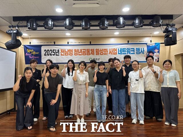 2025 전남형 청년공동체 활성화 사업 네트워크 행사가 개최되고 있다./화순군